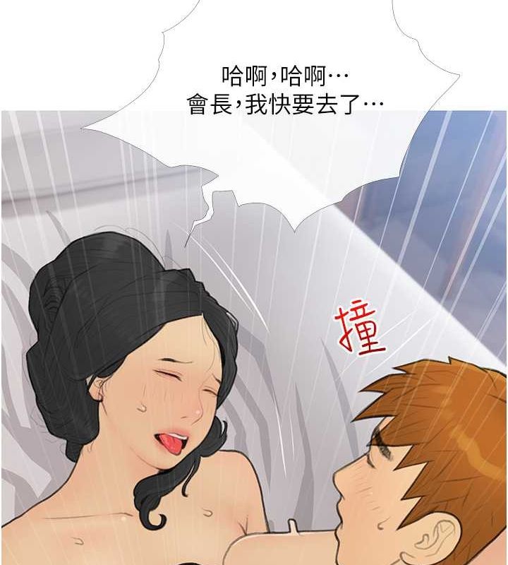糖果爸爸的抢婚大作战 最终话-射给我的老婆们 - 第16.jpg页
