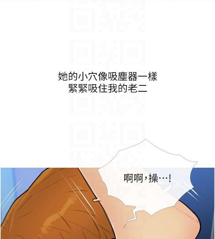 糖果爸爸的抢婚大作战 最终话-射给我的老婆们 - 第18.jpg页