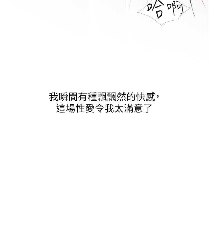 糖果爸爸的抢婚大作战 最终话-射给我的老婆们 - 第26.jpg页