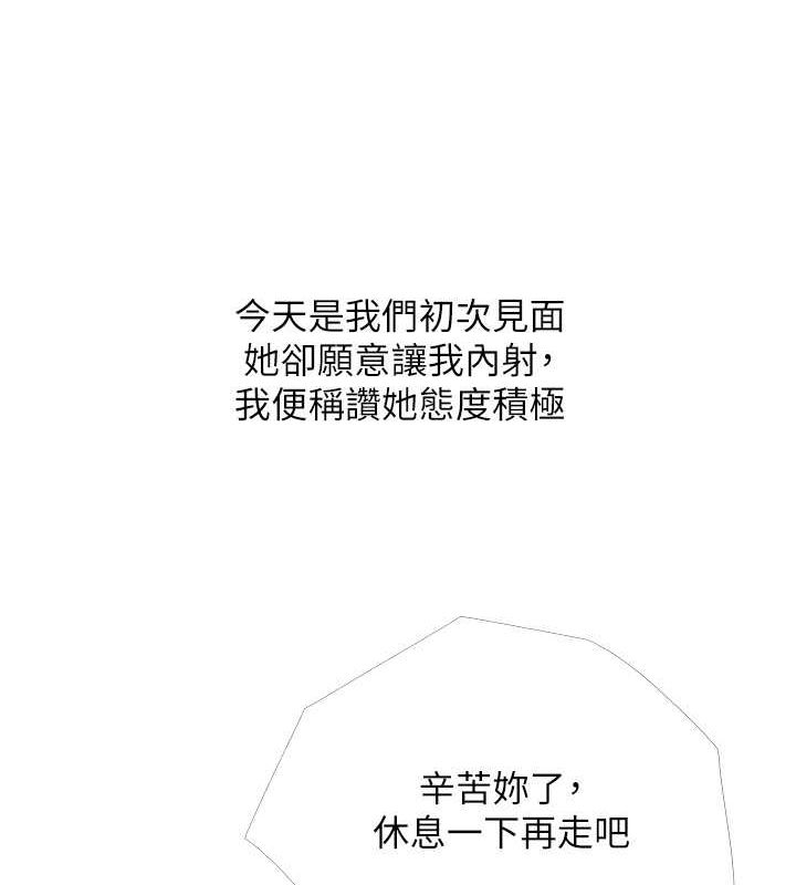 糖果爸爸的抢婚大作战 最终话-射给我的老婆们 - 第35.jpg页