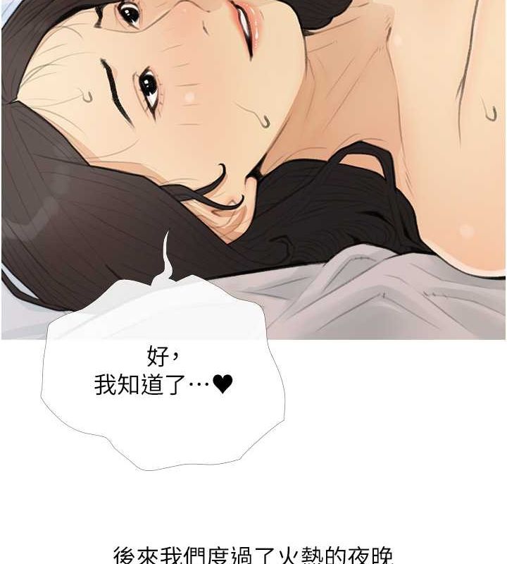 糖果爸爸的抢婚大作战 最终话-射给我的老婆们 - 第37.jpg页