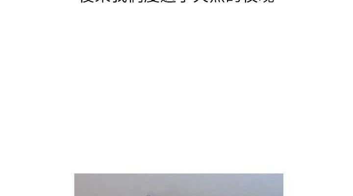 糖果爸爸的抢婚大作战 最终话-射给我的老婆们 - 第38.jpg页