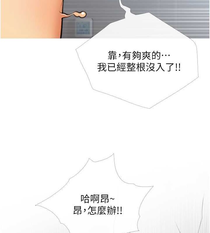 糖果爸爸的抢婚大作战 最终话-射给我的老婆们 - 第61.jpg页