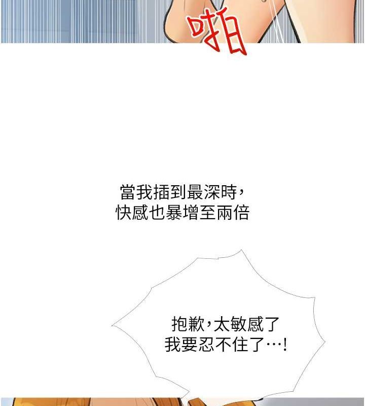 糖果爸爸的抢婚大作战 最终话-射给我的老婆们 - 第64.jpg页