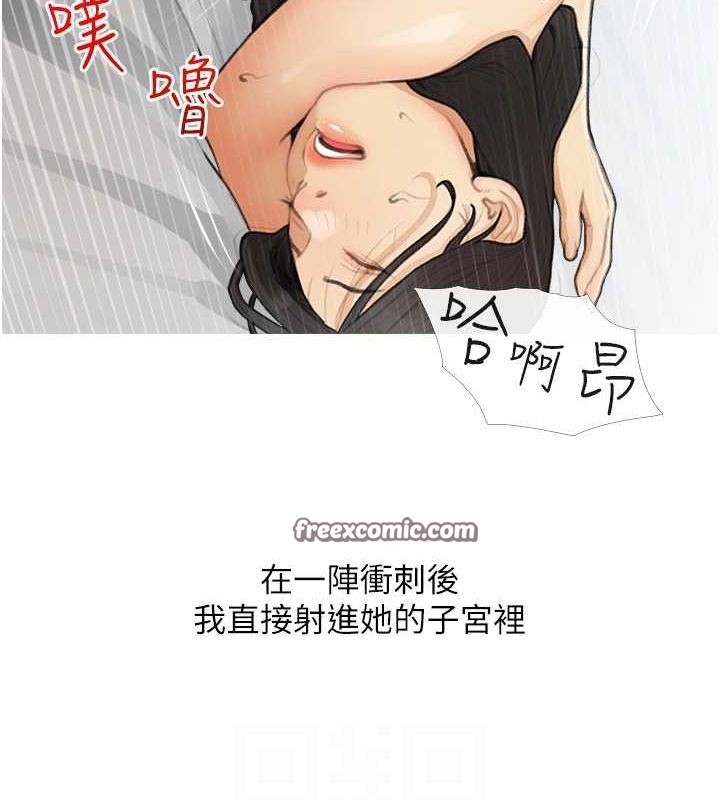 糖果爸爸的抢婚大作战 最终话-射给我的老婆们 - 第75.jpg页