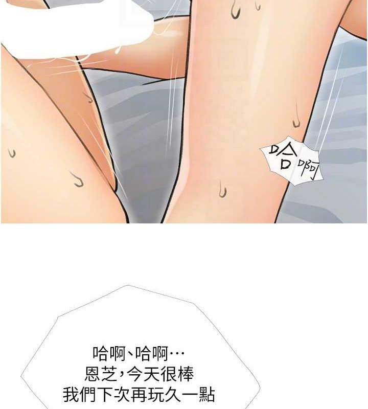 糖果爸爸的抢婚大作战 最终话-射给我的老婆们 - 第77.jpg页