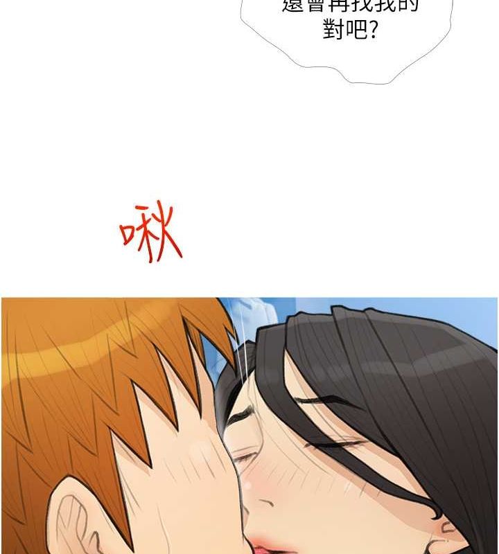 糖果爸爸的抢婚大作战 最终话-射给我的老婆们 - 第79.jpg页