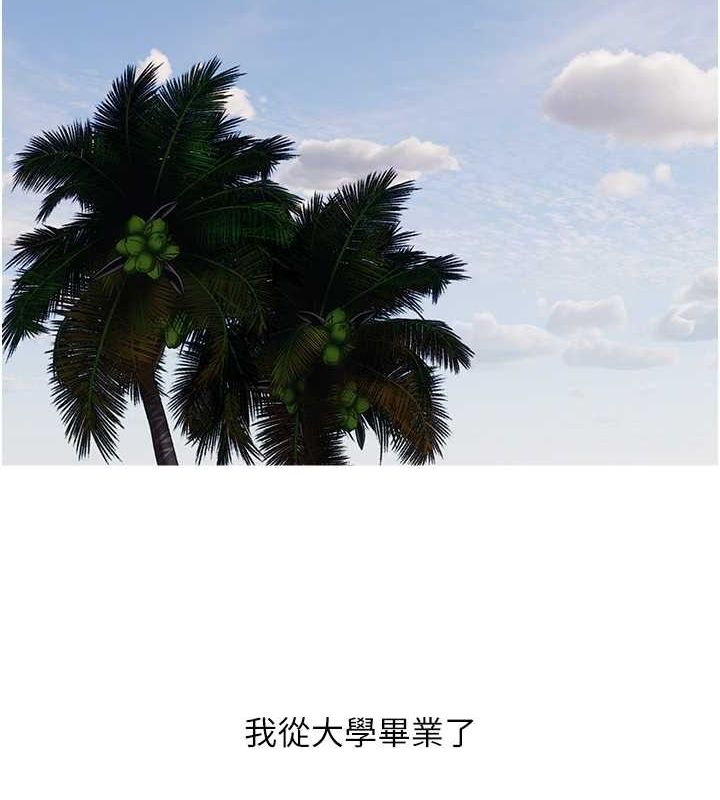 糖果爸爸的抢婚大作战 最终话-射给我的老婆们 - 第84.jpg页