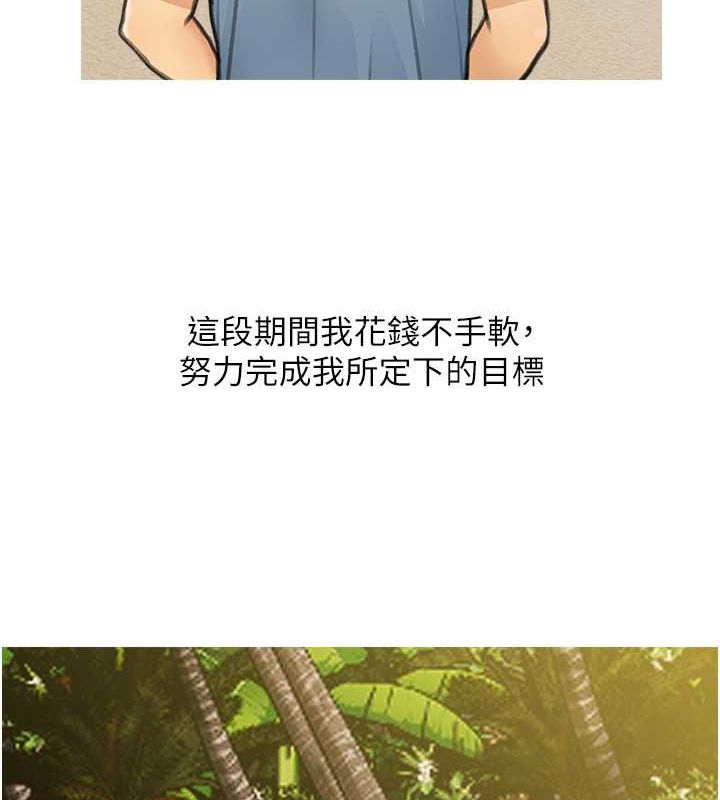 糖果爸爸的抢婚大作战 最终话-射给我的老婆们 - 第86.jpg页