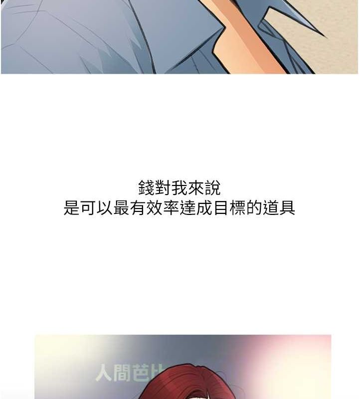 糖果爸爸的抢婚大作战 最终话-射给我的老婆们 - 第88.jpg页