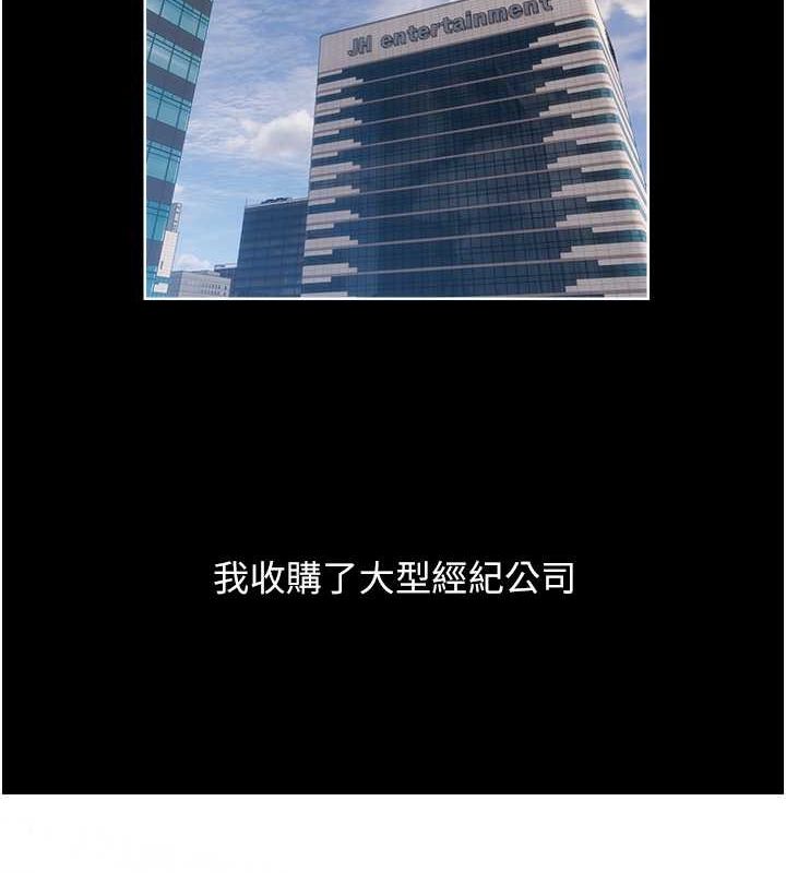 糖果爸爸的抢婚大作战 最终话-射给我的老婆们 - 第91.jpg页