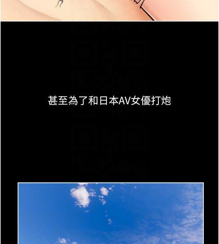 糖果爸爸的抢婚大作战 最终话-射给我的老婆们 - 第94.jpg页
