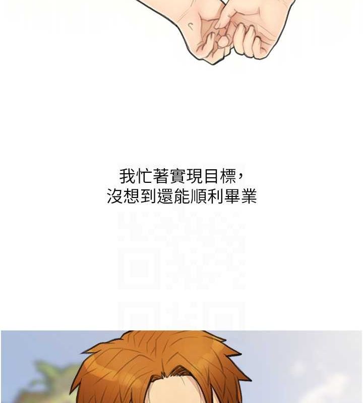 糖果爸爸的抢婚大作战 最终话-射给我的老婆们 - 第101.jpg页