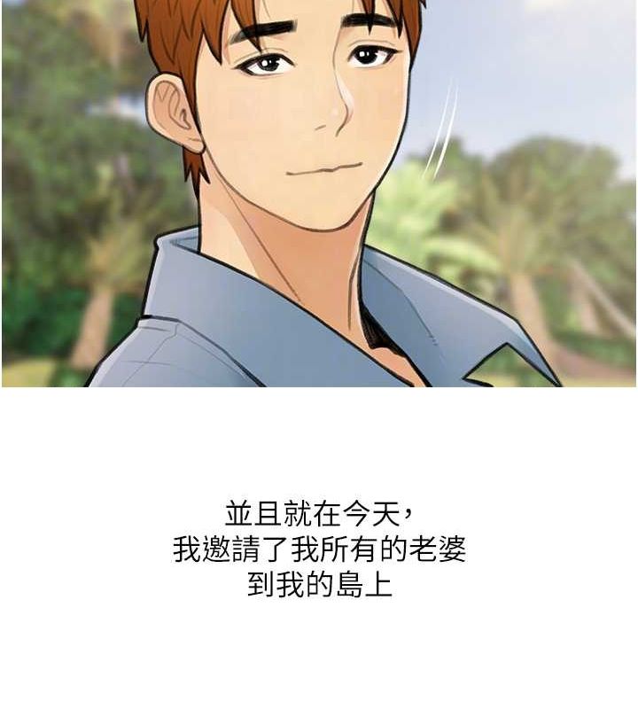 糖果爸爸的抢婚大作战 最终话-射给我的老婆们 - 第102.jpg页