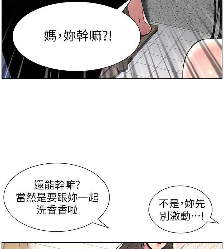 第32话-天降双洞，开干不?! - 第30.jpg页