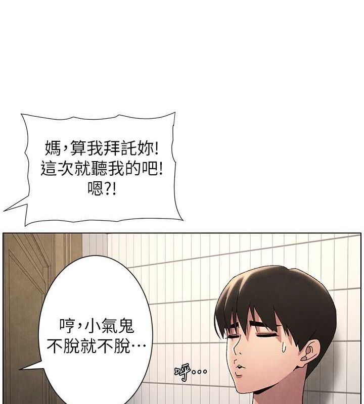 第32话-天降双洞，开干不?! - 第43.jpg页