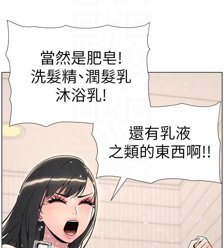 第32话-天降双洞，开干不?! - 第88.jpg页