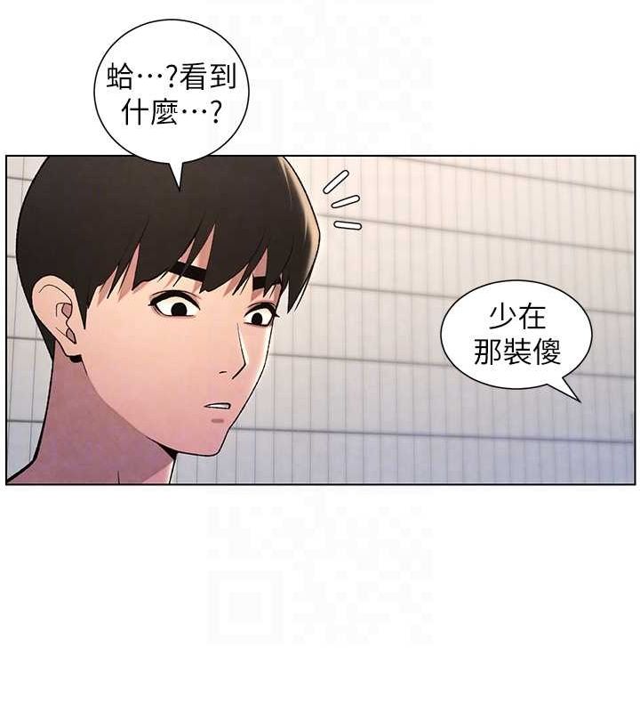 第32话-天降双洞，开干不?! - 第104.jpg页
