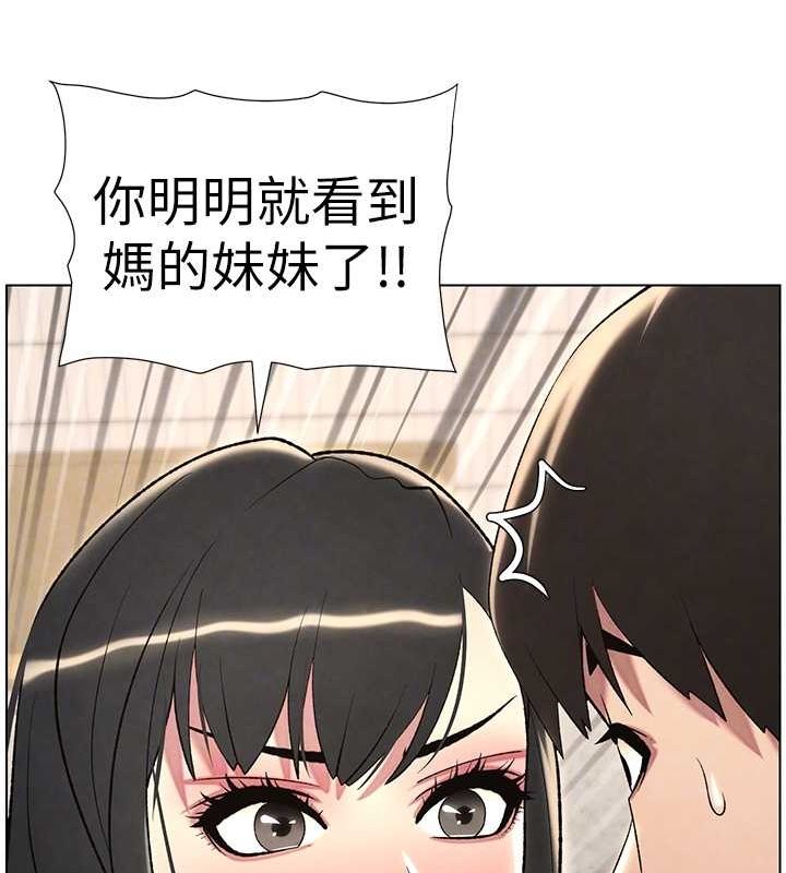 第32话-天降双洞，开干不?! - 第105.jpg页