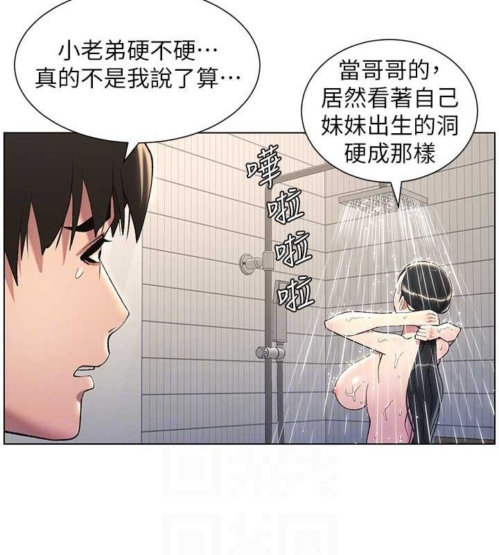 第32话-天降双洞，开干不?! - 第113.jpg页