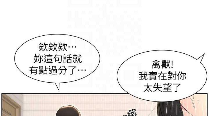 第32话-天降双洞，开干不?! - 第114.jpg页