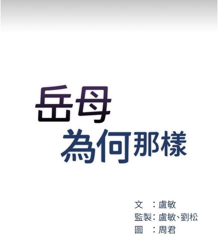 第27话-妳又在发春啦? - 第21.jpg页