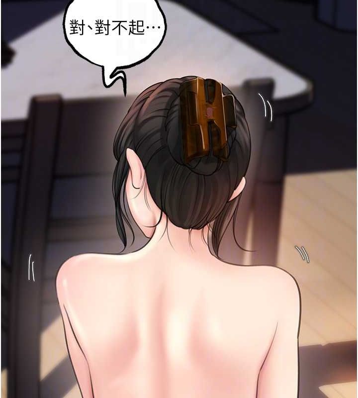 第27话-妳又在发春啦? - 第25.jpg页