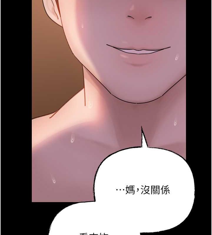 第27话-妳又在发春啦? - 第28.jpg页