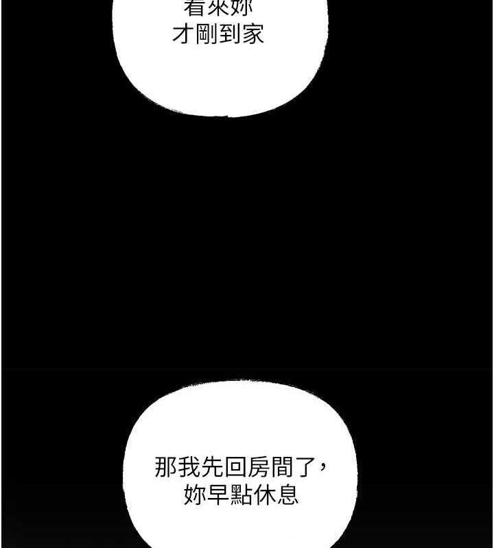 第27话-妳又在发春啦? - 第29.jpg页