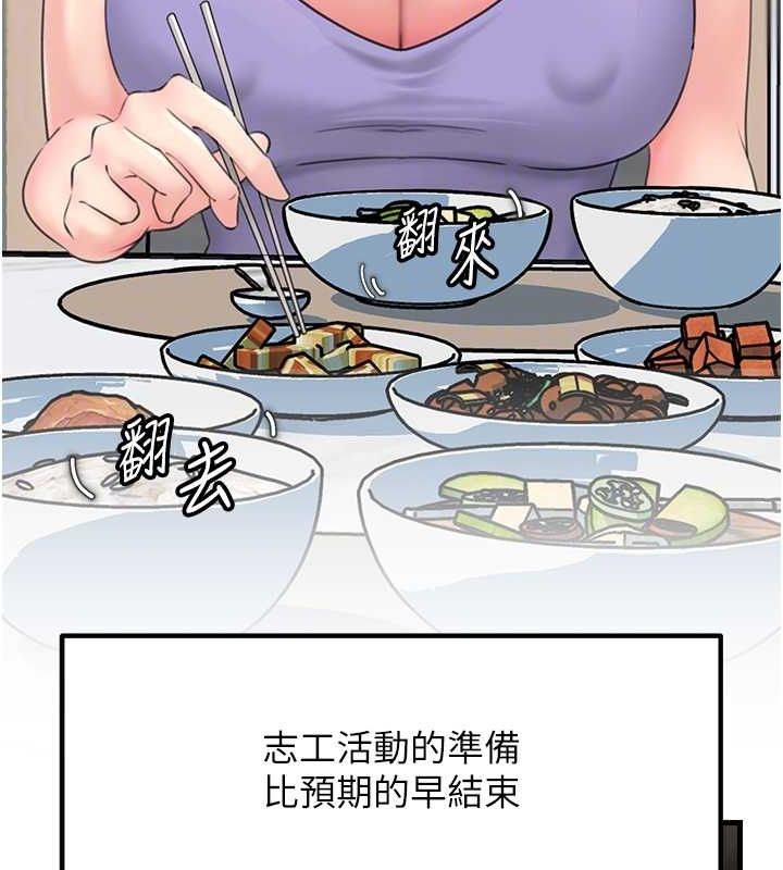 第27话-妳又在发春啦? - 第40.jpg页