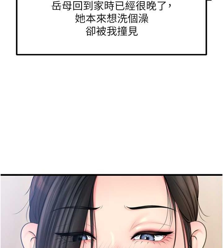 第27话-妳又在发春啦? - 第42.jpg页