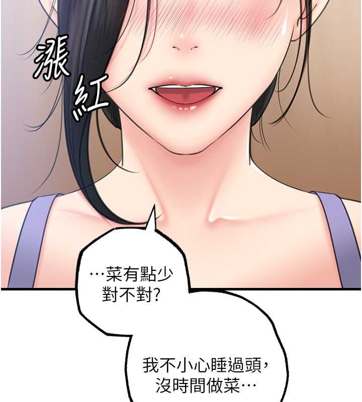 第27话-妳又在发春啦? - 第43.jpg页