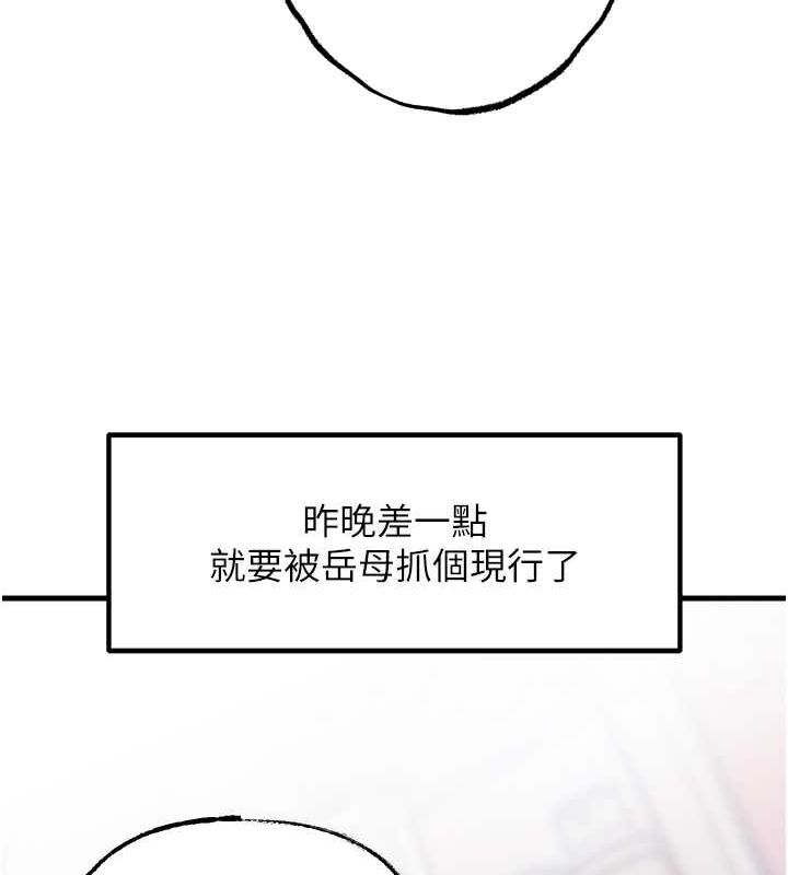 第27话-妳又在发春啦? - 第44.jpg页