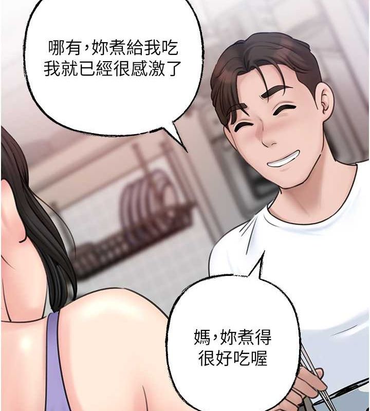 第27话-妳又在发春啦? - 第45.jpg页