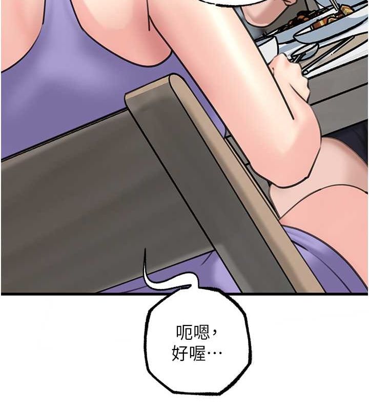 第27话-妳又在发春啦? - 第46.jpg页