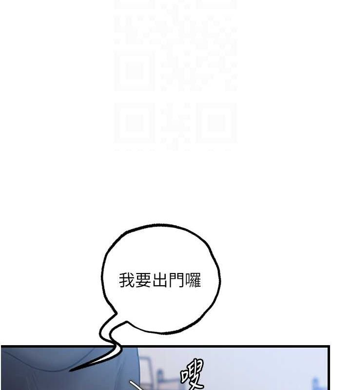 第27话-妳又在发春啦? - 第52.jpg页