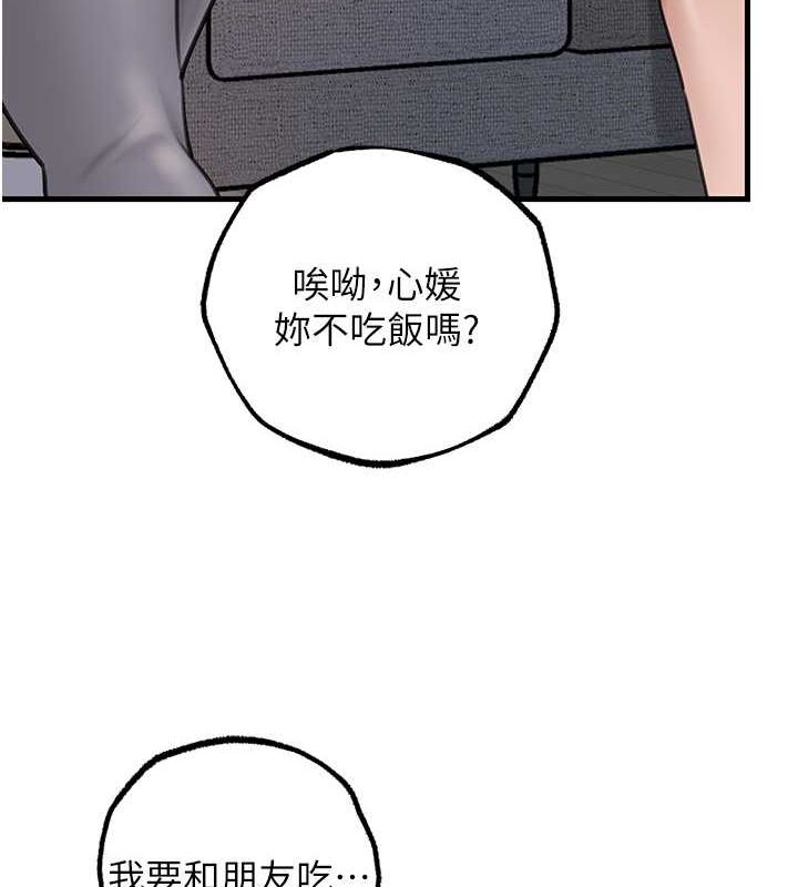 第27话-妳又在发春啦? - 第54.jpg页