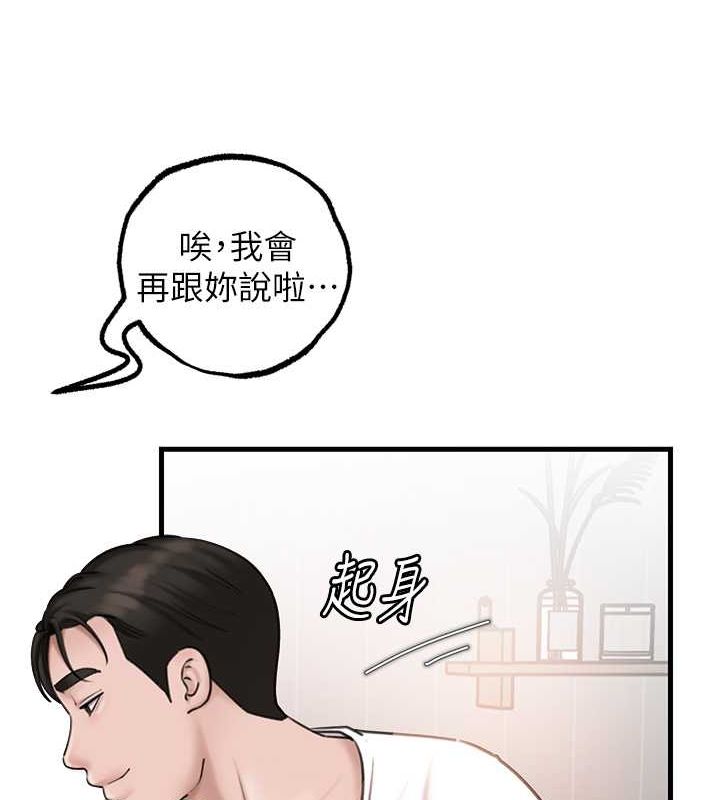 第27话-妳又在发春啦? - 第57.jpg页