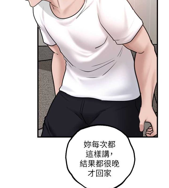第27话-妳又在发春啦? - 第58.jpg页