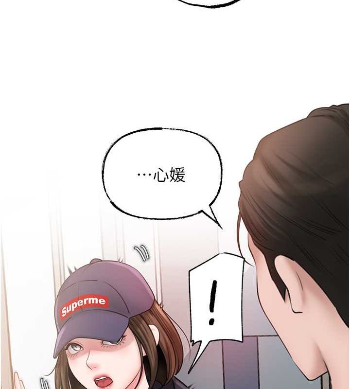第27话-妳又在发春啦? - 第59.jpg页