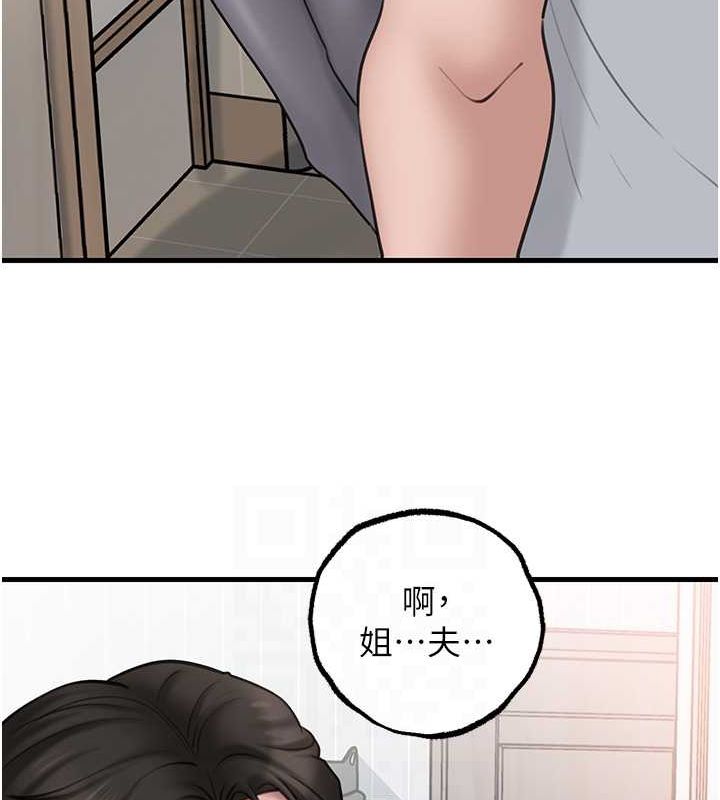 第27话-妳又在发春啦? - 第61.jpg页
