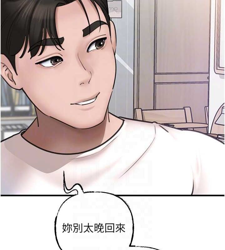 第27话-妳又在发春啦? - 第62.jpg页