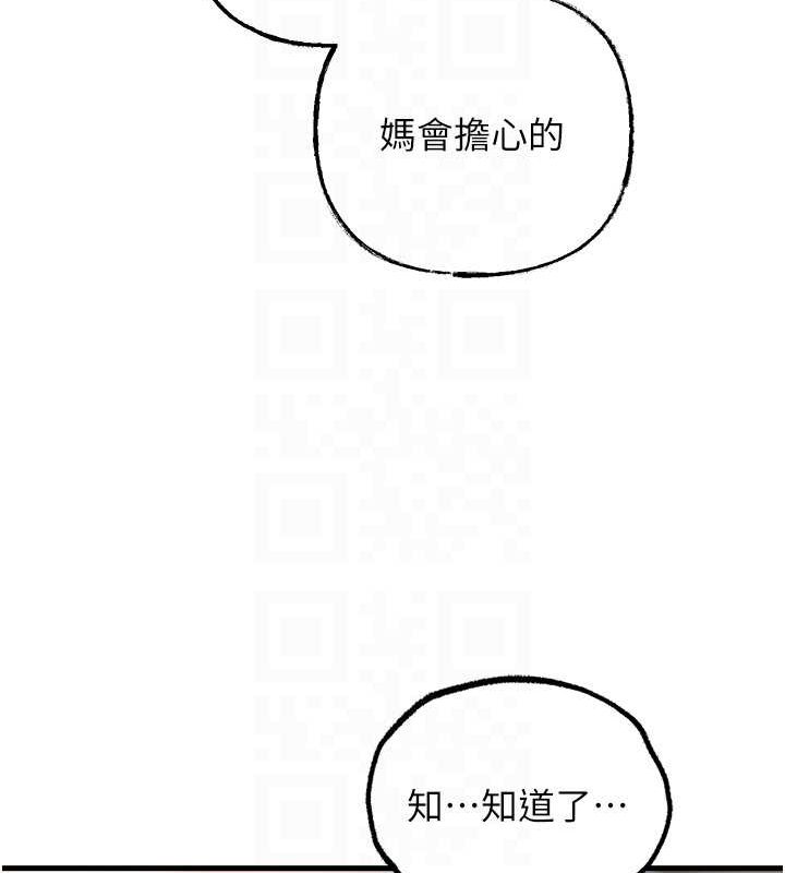 第27话-妳又在发春啦? - 第63.jpg页