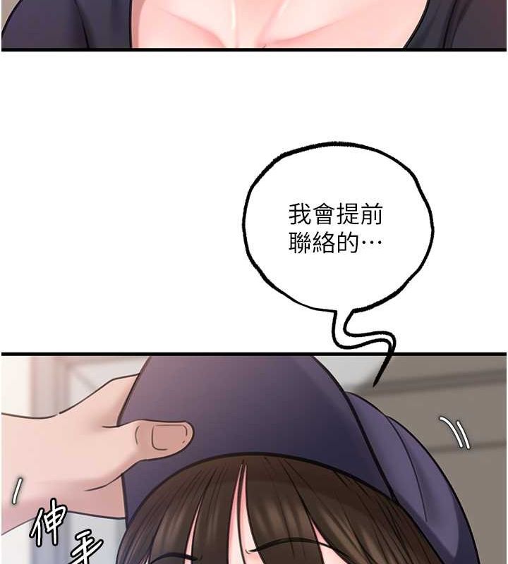 第27话-妳又在发春啦? - 第65.jpg页