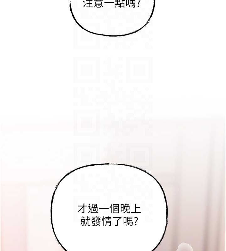 第27话-妳又在发春啦? - 第75.jpg页