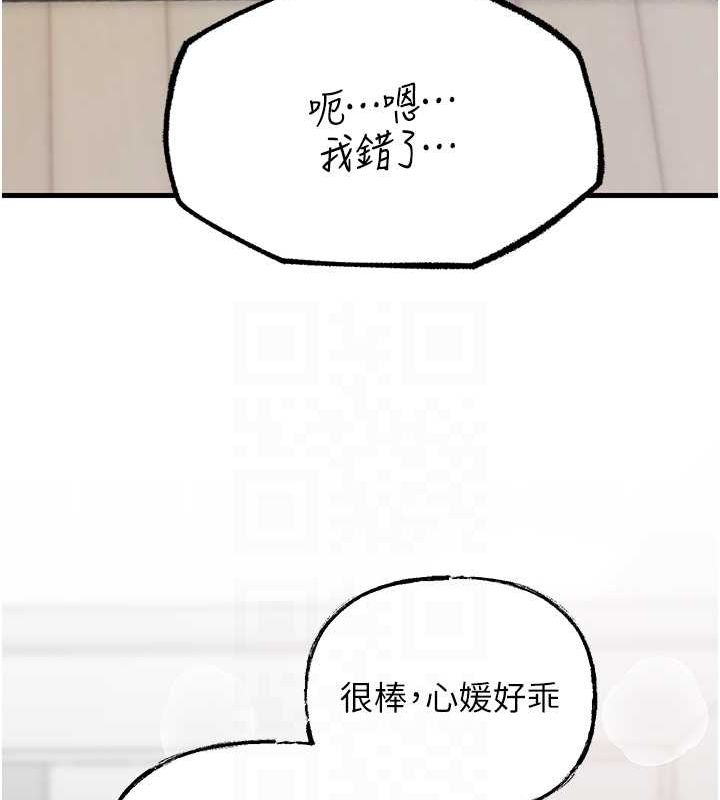 第27话-妳又在发春啦? - 第79.jpg页