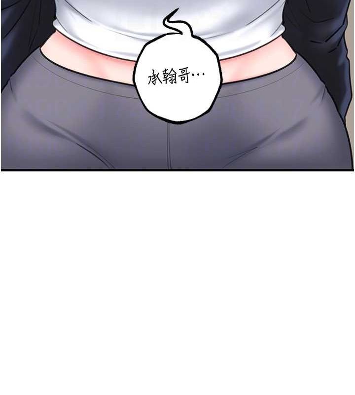 第27话-妳又在发春啦? - 第82.jpg页