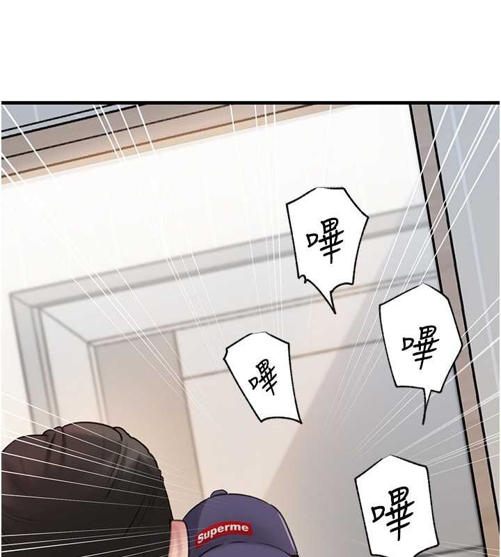 第27话-妳又在发春啦? - 第83.jpg页