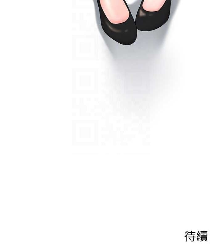 第27话-妳又在发春啦? - 第88.jpg页