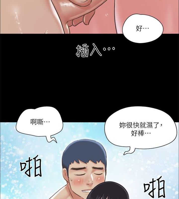 第89话-在空旷的公园裸体?! - 第4.jpg页